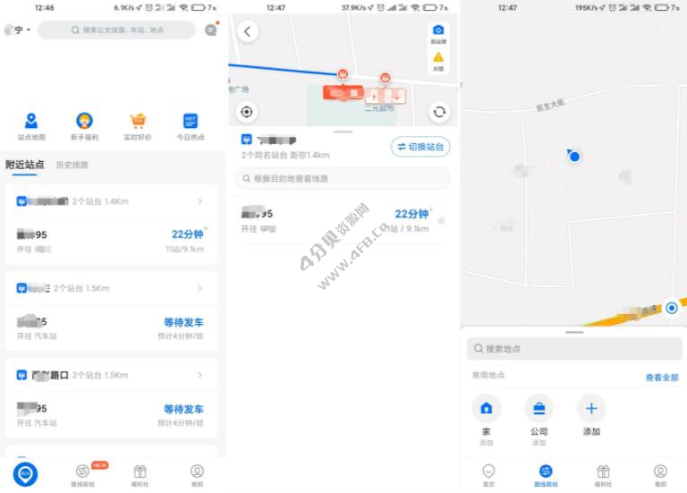 车来了v4.54.400 纯净版_公交实时查询软件 - Android