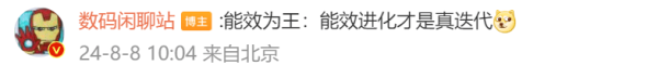 又猛又省电！天玑9400 CPU性能提升30%，同场景功耗比竞品省70%