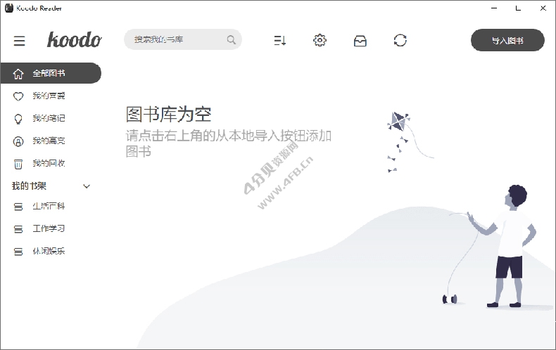 电子书阅读器Koodo Reader v1.6.9 绿色版 - Windows