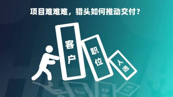 借助禾蛙之力，外包供应商成功拓展猎头业务并每月轻松产出Offer20w+