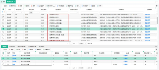 三维天地助力环境监测行业水生态监测电子化、无纸化