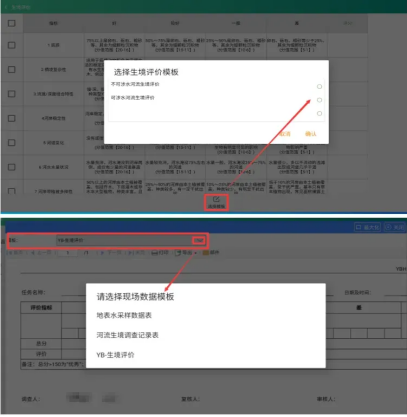 三维天地助力环境监测行业水生态监测电子化、无纸化