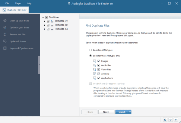 Auslogics Duplicate File Finder(查找删除重复文件) v10.0.0.6 便携版