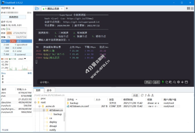 SSH工具客户端FinalShell_v4.5.3_破解高级版 - Windows