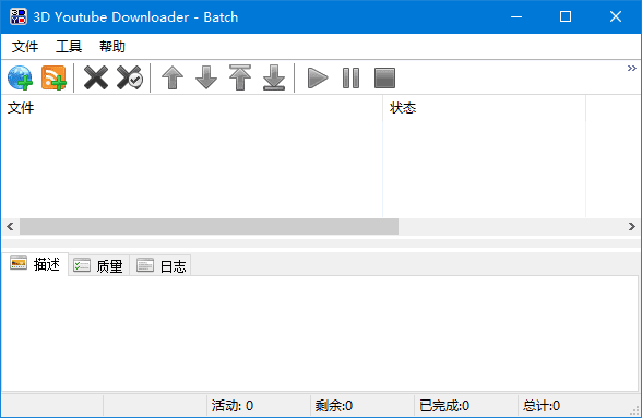 3D Youtube Downloader-Batch(视频下载工具) v2.13.7 多语便携版