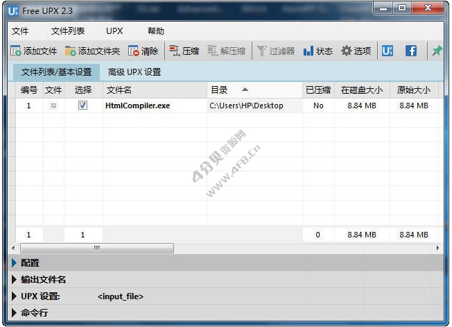 压缩工具Free UPX 3.2 绿色中文版_支持UPX4.24版本 - Windows