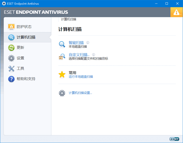 ESET Endpoint Antivirus v5.0.2272.7 x86 &#038; x64 特别版