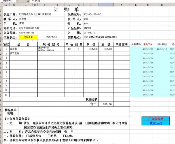 勤哲Excel服务器自动生成机电设备安装工程企业管理系统