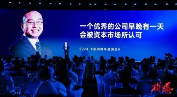 从超级零售商向品牌运营商转型，酒仙“拼爆”2024！