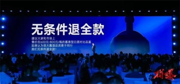 从超级零售商向品牌运营商转型，酒仙“拼爆”2024！