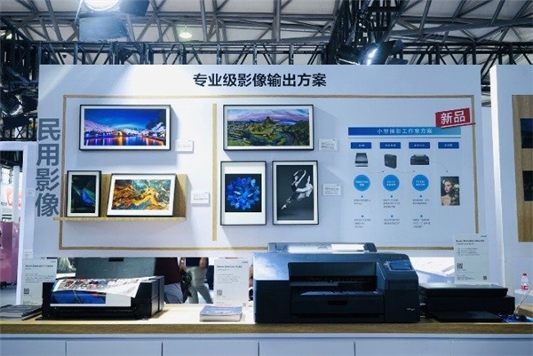 震撼发布 爱普生高端影像旗舰新品SureColor P20580惊艳P&I展会