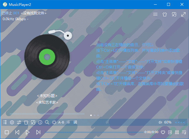 MusicPlayer2(本地音乐播放器) v2.77.1 中文绿色版