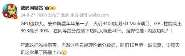 天玑9400顶级图形技术曝光，GPU新技术让光追画质超一个档次