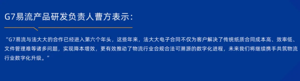 法大大重磅发布《物流运输行业电子签最佳实践案例集》，解密龙头名企的数字化战略！