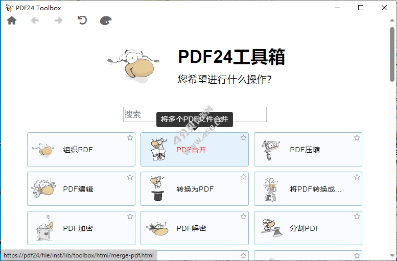 PDF24 Creator v11.19.0 完全免费实用的PDF工具箱 - Windows